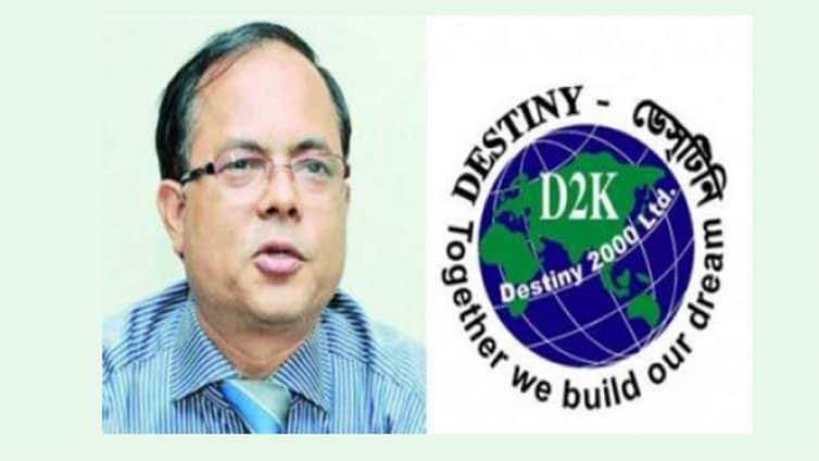 ডেসটিনির রফিকুল আমীন