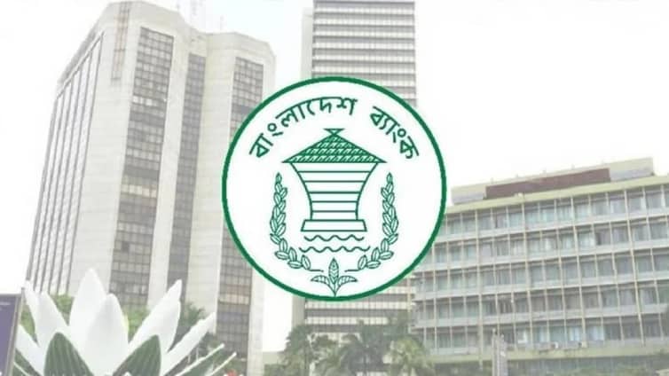 বাংলাদেশ ব্যাংক