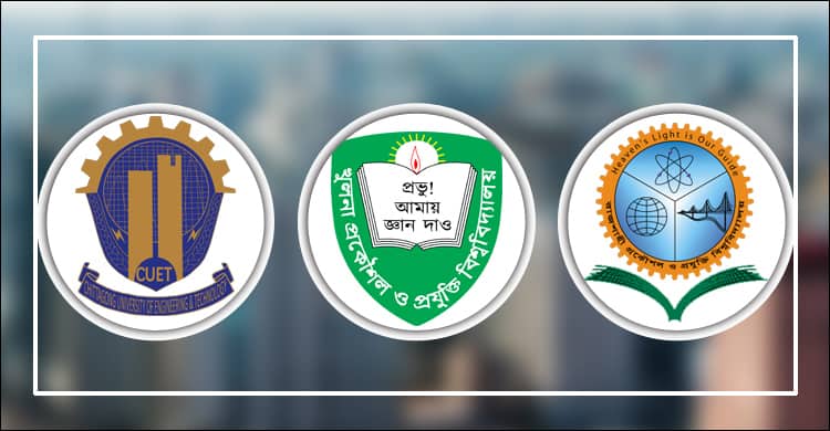 চুয়েট-কুয়েট-রুয়েটে ভর্তি পরীক্ষা আজ