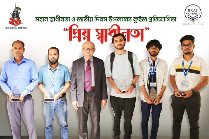 কুইজ প্রতিযোগীতা-আলোচনা সভায় ব্র্যাক ইউনিভার্সিটির স্বাধীনতা দিবস পালন