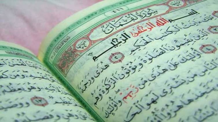 sura lokman