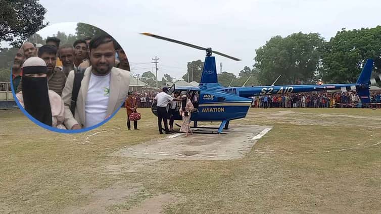 helicoptar