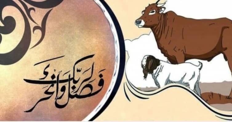 Kurbani