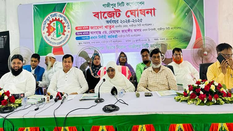 গাজীপুর সিটির ৪ হাজার ৯ কোটি টাকার বাজেট ঘোষণা