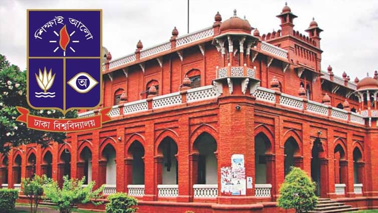 ঢাকা বিশ্ববিদ্যালয় প্রতিষ্ঠায় যেভাবে জমি আর টাকার ব্যবস্থা হয়েছিল