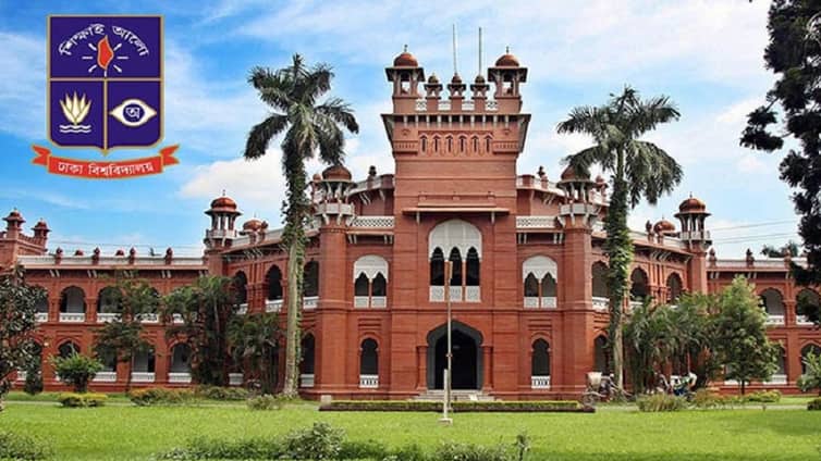 ঢাকা বিশ্ববিদ্যালয় দিবস আজ