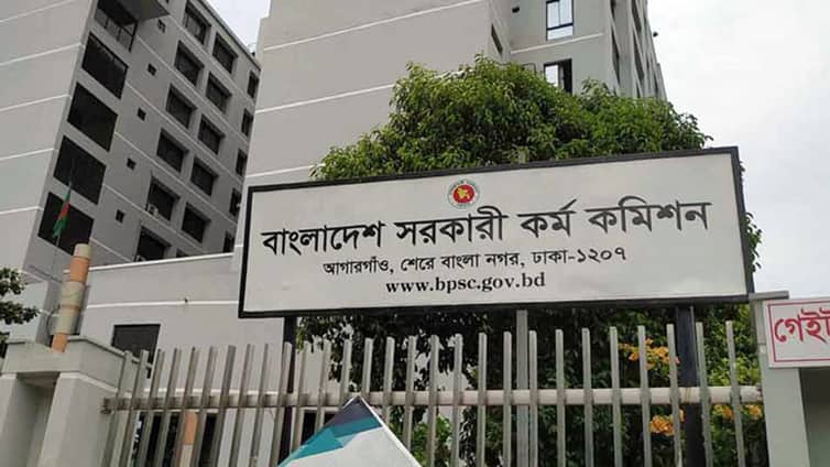মেয়েকে বিয়ের শর্তে জামাইয়ের হাতে প্রশ্নপত্র তুলে দেন শ্বশুর Bangladesh Public Service Commission