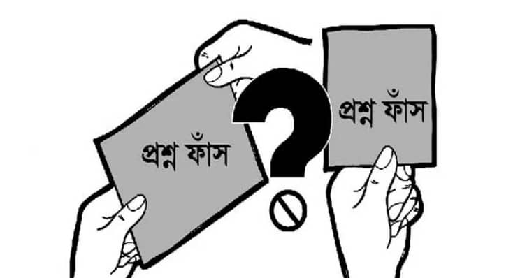 যেভাবে ফাঁস হয় রেলওয়ের প্রশ্ন