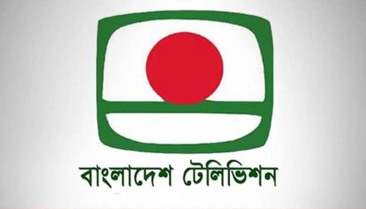 বিটিভির তিন জেলা প্রতিনিধিকে বাদ দেওয়ার নির্দেশ btv