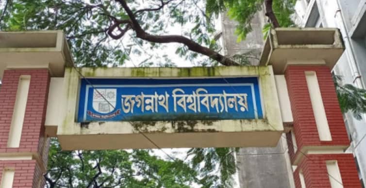 জবি বন্ধ ঘোষণা, বিকাল সাড়ে ৪টার মধ্যে হল ছাড়ার নির্দেশ জগন্নাথ বিশ্ববিদ্যালয়