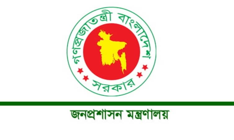 চুক্তিভিত্তিক ১০ সচিবের নিয়োগ বাতিল জনপ্রশাসন মন্ত্রণালয়