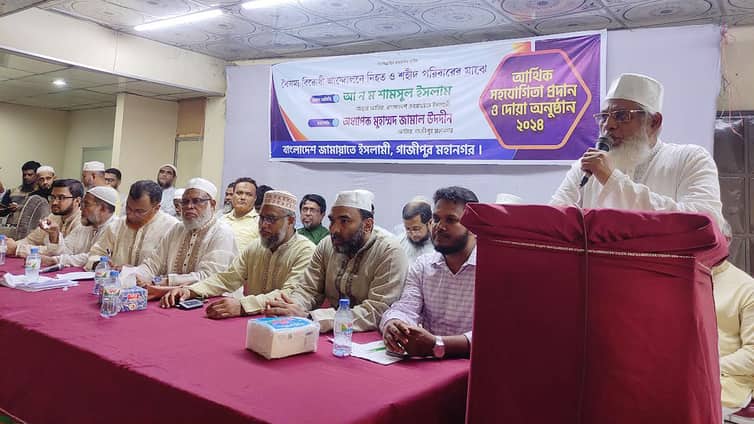 আন্দোলনে নিহত ২০ পরিবার পেল জামায়াতের ২০ লাখ টাকা সহায়তা