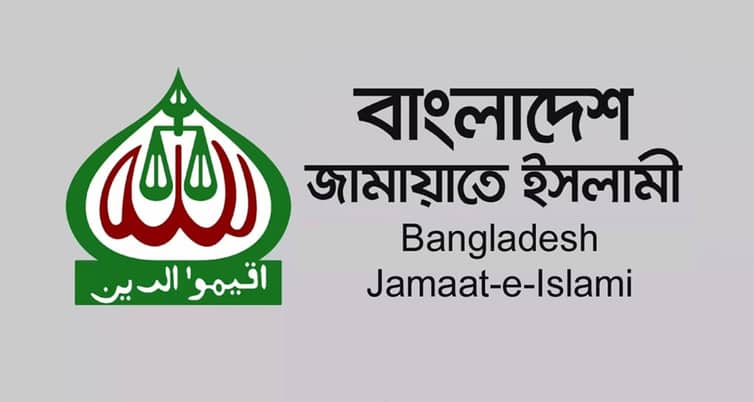 নিবন্ধন ফিরে পেতে রবিবার আপিল বিভাগে আবেদন করবে জামায়াত Bangladesh Jamaat-e-islami