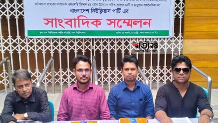 ঢাবিতে নতুন রাজনৈতিক দল গঠনের ঘোষণা DU