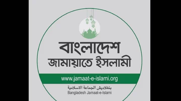 জামায়াতে যোগ দিতে লাগবে ঊর্ধ্বতন নেতাদের অনুমতি Jamaat