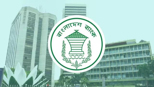 সাংবাদিকদের ‘প্রবেশ নিষেধাজ্ঞা’ তুলে নিল বাংলাদেশ ব্যাংক বাংলাদেশ ব্যাংক