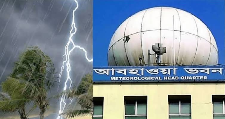 বন্যার মধ্যেই দুঃসংবাদ দিল আবহাওয়া অফিস আবহাওয়া অফিস