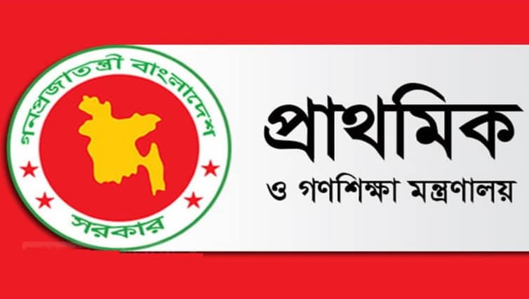 প্রধান উপদেষ্টার ত্রাণ ও কল্যাণ তহবিলে দেড় কোটি টাকা দিল প্রাথমিক ও গণশিক্ষা মন্ত্রণালয় জন্য প্রাথমিক ও গণশিক্ষা মন্ত্রণালয়