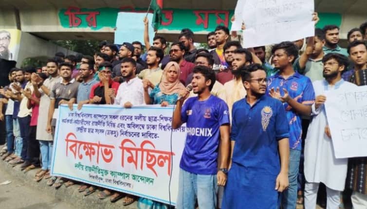 ক্যাম্পাসে রাজনীতি নিষিদ্ধের দাবিতে শিক্ষার্থীদের বিক্ষোভ