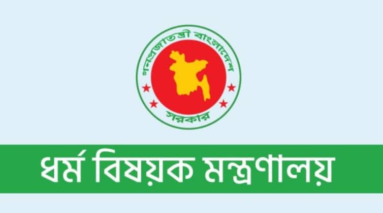 হজ কার্যক্রমে অনিয়মের অভিযোগে এজেন্সিকে শোকজের নোটিশ হজযাত্রী প্রাক-নিবন্ধন