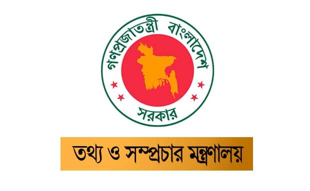 আওয়ামীপন্থী ২০ সাংবাদিকের প্রেস অ্যাক্রেডিটেশন কার্ড বাতিল