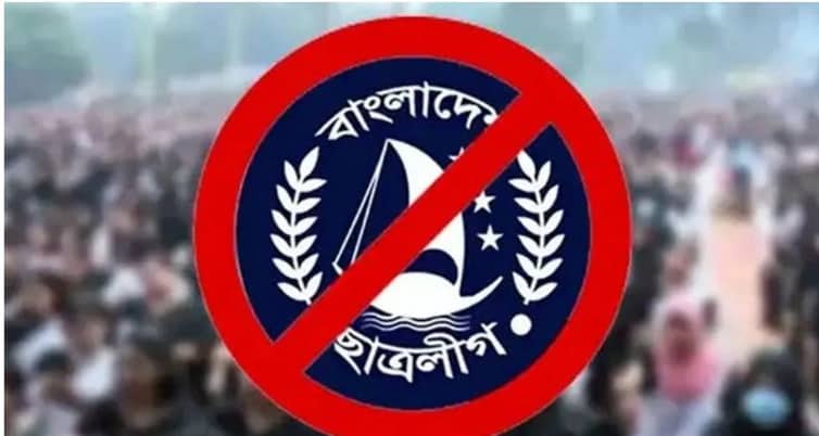 নিষিদ্ধ ছাত্রলীগের মিছিল-সমাবেশ, গোপন বৈঠক ঠেকাতে পুলিশের স্পেশাল ব্রাঞ্চ চালু