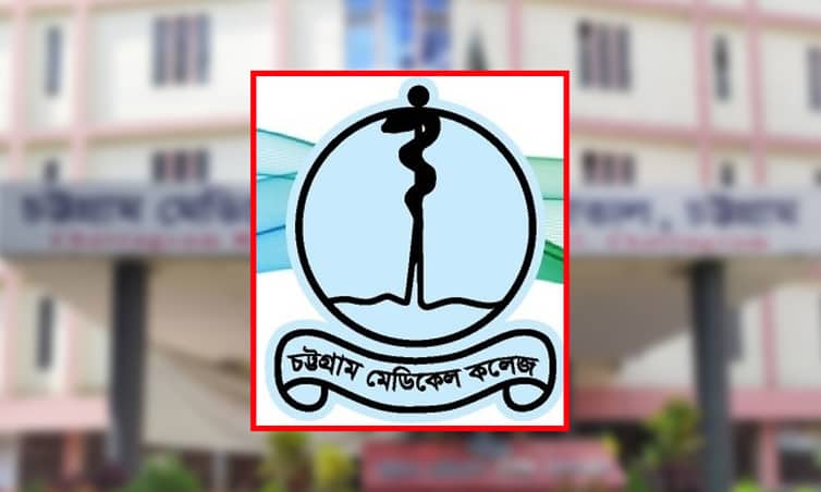 চট্টগ্রাম মেডিক্যালে ৭৫ শিক্ষার্থী বহিষ্কার, বেশির ভাগই ছাত্রলীগকর্মী