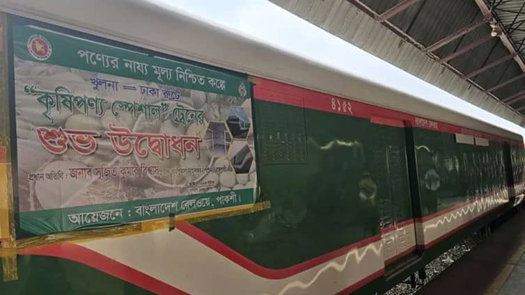 ৯ লাখ টাকা খরচ করে কৃষিপণ্যবাহী ট্রেনের আয় ৩৬০ টাকা কৃষিপণ্য স্পেশাল ট্রেন