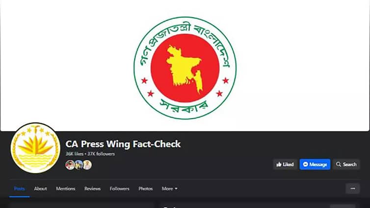 ফ্যাক্ট-চেকিং পেজ খুললো প্রধান উপদেষ্টার প্রেস উইং