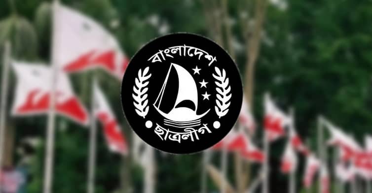 নিষিদ্ধের প্রতিবাদে ফেসবুকে সরব ছাত্রলীগ student-leag