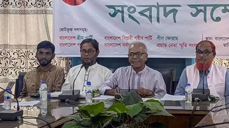 দেশে নতুন রাজনৈতিক জোটের আত্মপ্রকাশ