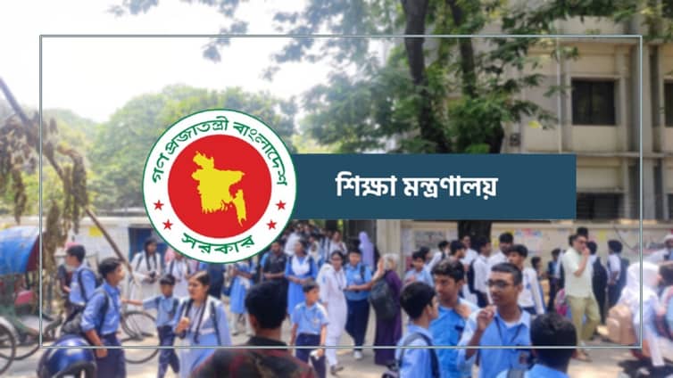 ২০২৫ সালে মাধ্যমিক বিদ্যালয়ে ৭৬ দিন ছুটি নির্ধারণ education