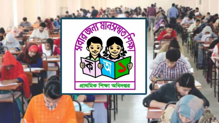 কাল শুরু প্রাথমিক শিক্ষক নিয়োগ পরীক্ষা, মানতে হবে যেসব নির্দেশনা প্রাথমিক শিক্ষক নিয়োগ পরীক্ষা