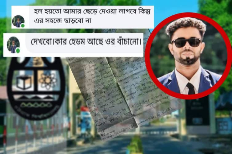 Public university in Chittagong