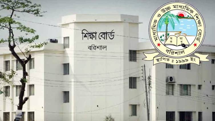 University of Barishal