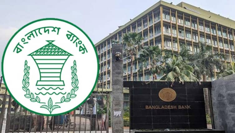 বাংলাদেশ ব্যাংক