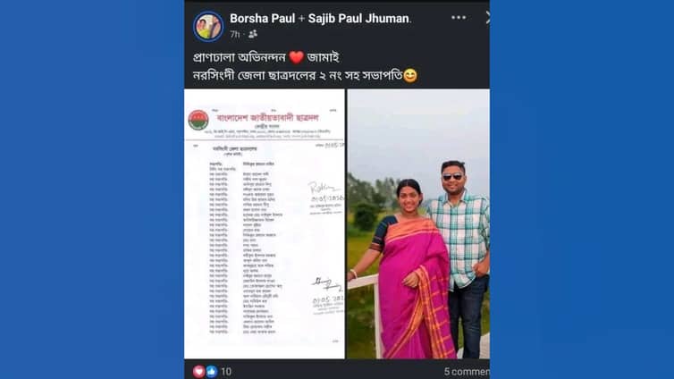 ছাত্রদলে পদ