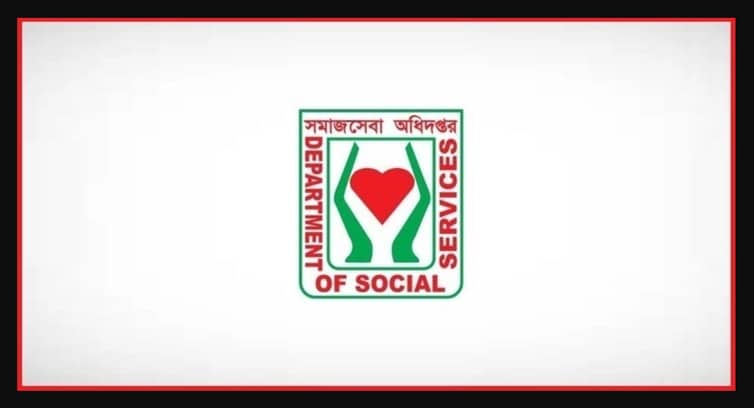 অধিদপ্তর