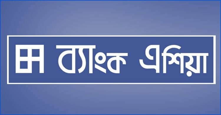 নিয়োগ