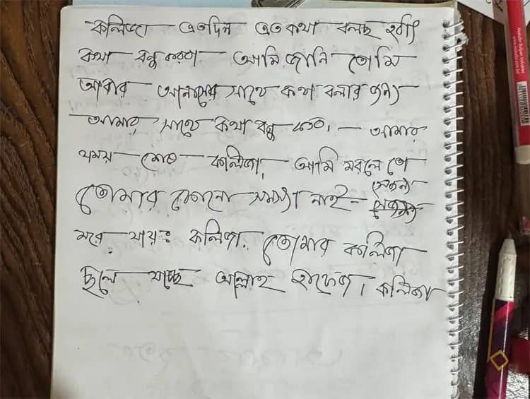 ঘরে চিরকুট রেখে মসজিদে পাওয়া গেলো ইমামের ঝুলন্ত মরদেহ মরদেহ
