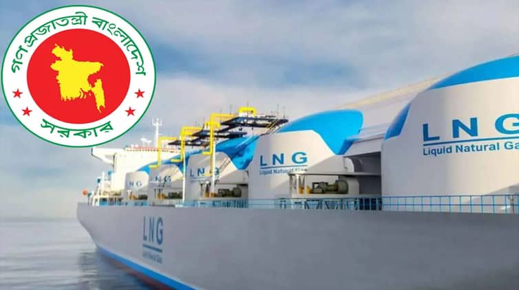 ১৩৫৫ কোটি টাকায় দুই কার্গো এলএনজি কিনছে সরকার LNG