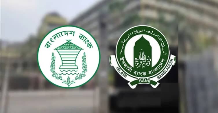 ইসলামী ব্যাংক