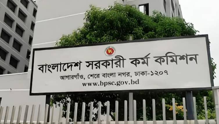 ৪৭তম বিসিএস