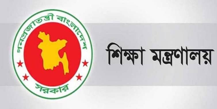মাদ্রাসা শিক্ষকদের বেতন-ভাতা নিয়ে শিক্ষা মন্ত্রণালয়ের নতুন বার্তা শিক্ষা মন্ত্রণালয়