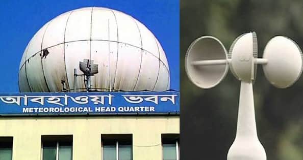 আবহাওয়া অফিসে