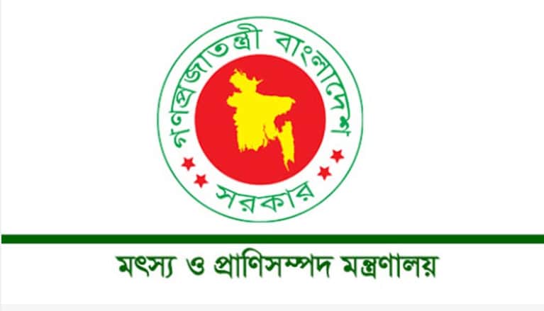 মৎস্য ও প্রাণিসম্পদ মন্ত্রণালয়ে নিয়োগ বিজ্ঞপ্তি মৎস্য ও প্রাণিসম্পদ মন্ত্রণালয়ে নিয়োগ বিজ্ঞপ্তি