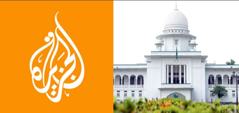 আল জাজিরার ‘অল দ্য প্রাইম মিনিস্টার্স মেন’ অনলাইন থেকে সরাতে হাইকোর্টের নির্দেশ