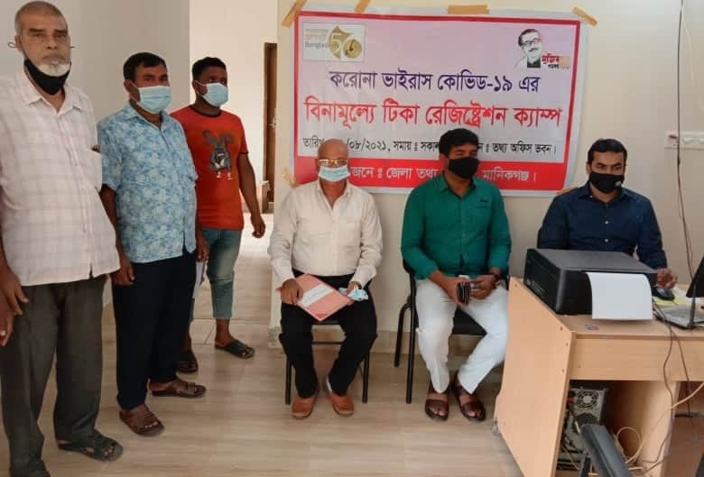তথ্য অফিসের উদ্যোগে টিকা রেজিষ্ট্রেশন কার্যক্রমের উদ্বোধন