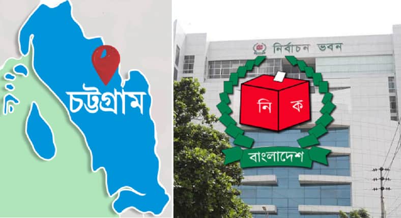 চট্টগ্রাম