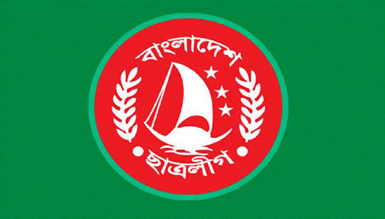 ছাত্রলীগ